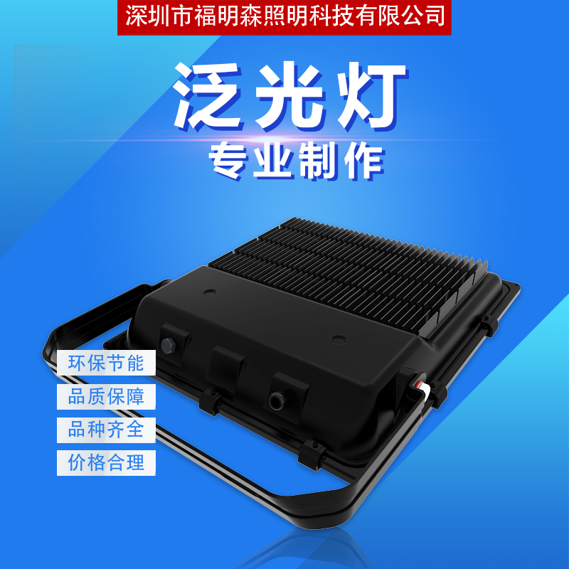 200W泛光燈圖片/200W泛光燈樣板圖 (2)