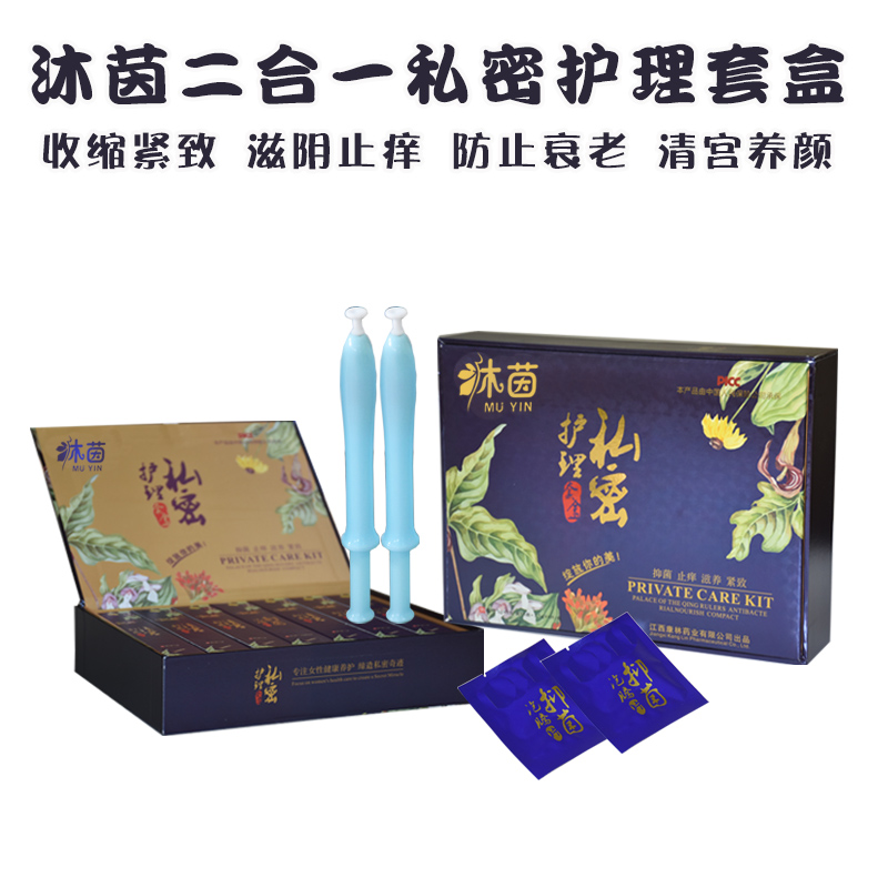 沐茵二合一私護(hù)套盒圖片/沐茵二合一私護(hù)套盒樣板圖 (2)