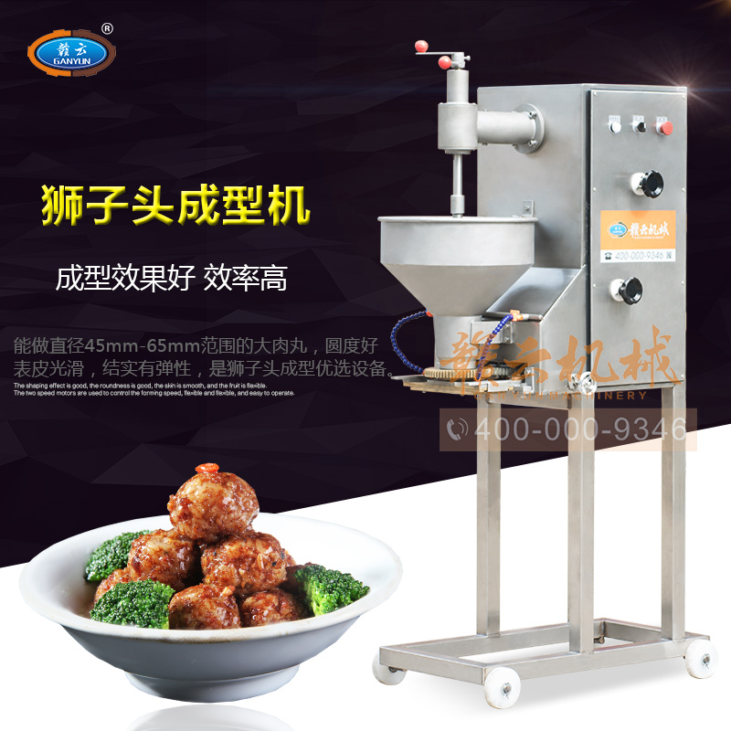 四喜丸子成型機(jī)自動(dòng)做獅子頭的機(jī)器自動(dòng)捏大肉丸的成型機(jī)