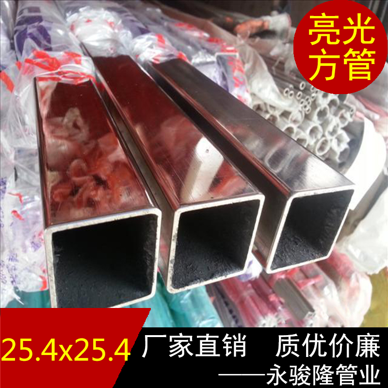 不銹鋼方矩焊管 304不銹鋼方通25.4*25.4*2.0mm