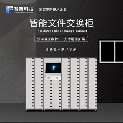 電子文件回單柜 廠家直銷 可定制