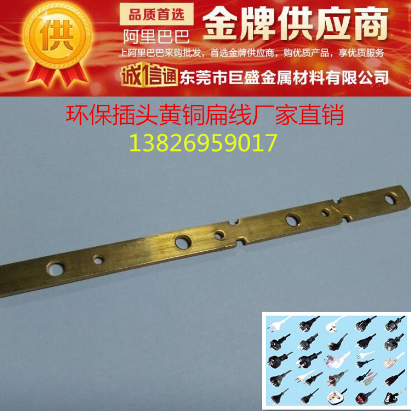 黃銅扁線圖片/黃銅扁線樣板圖 (4)