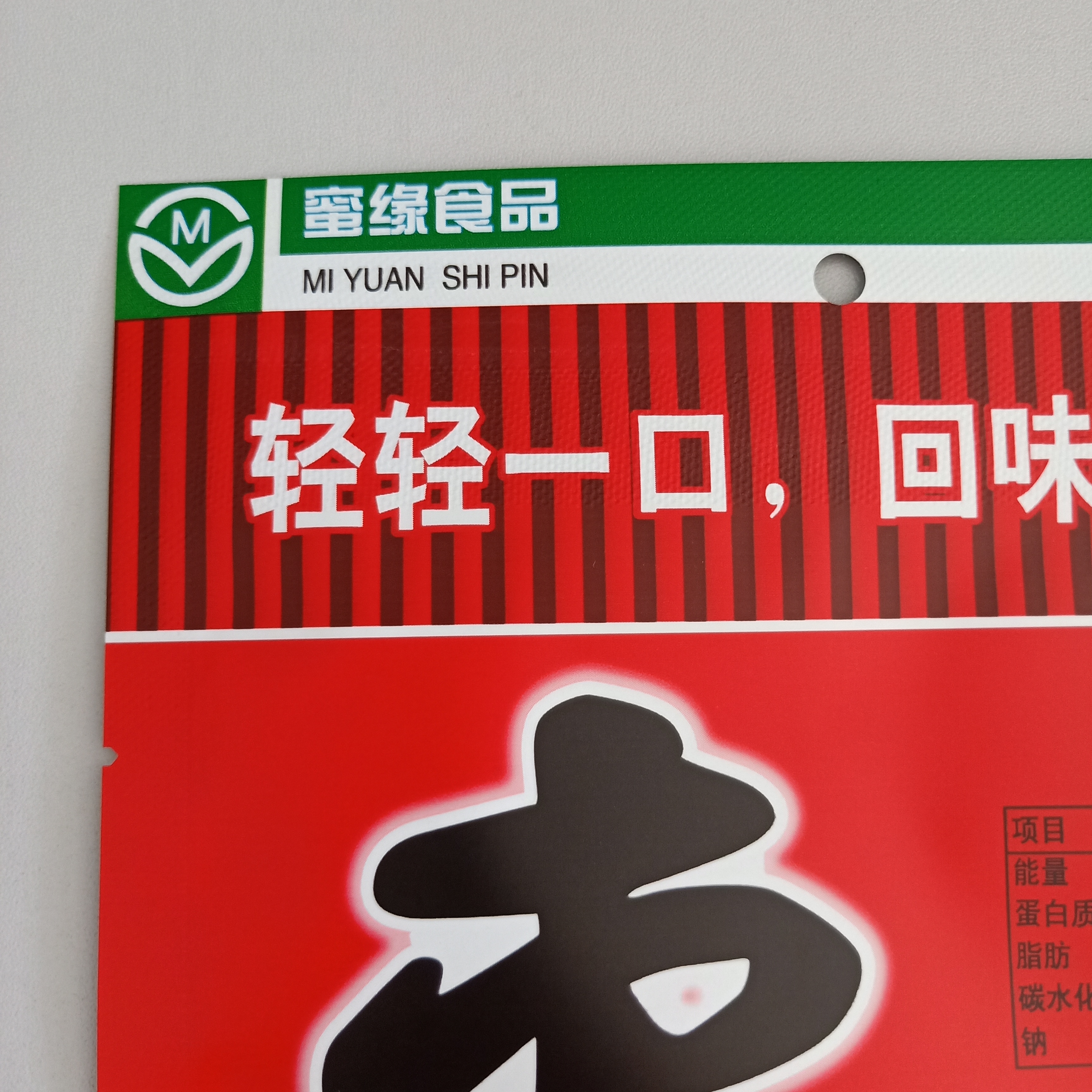 包裝袋圖片/包裝袋樣板圖 (2)