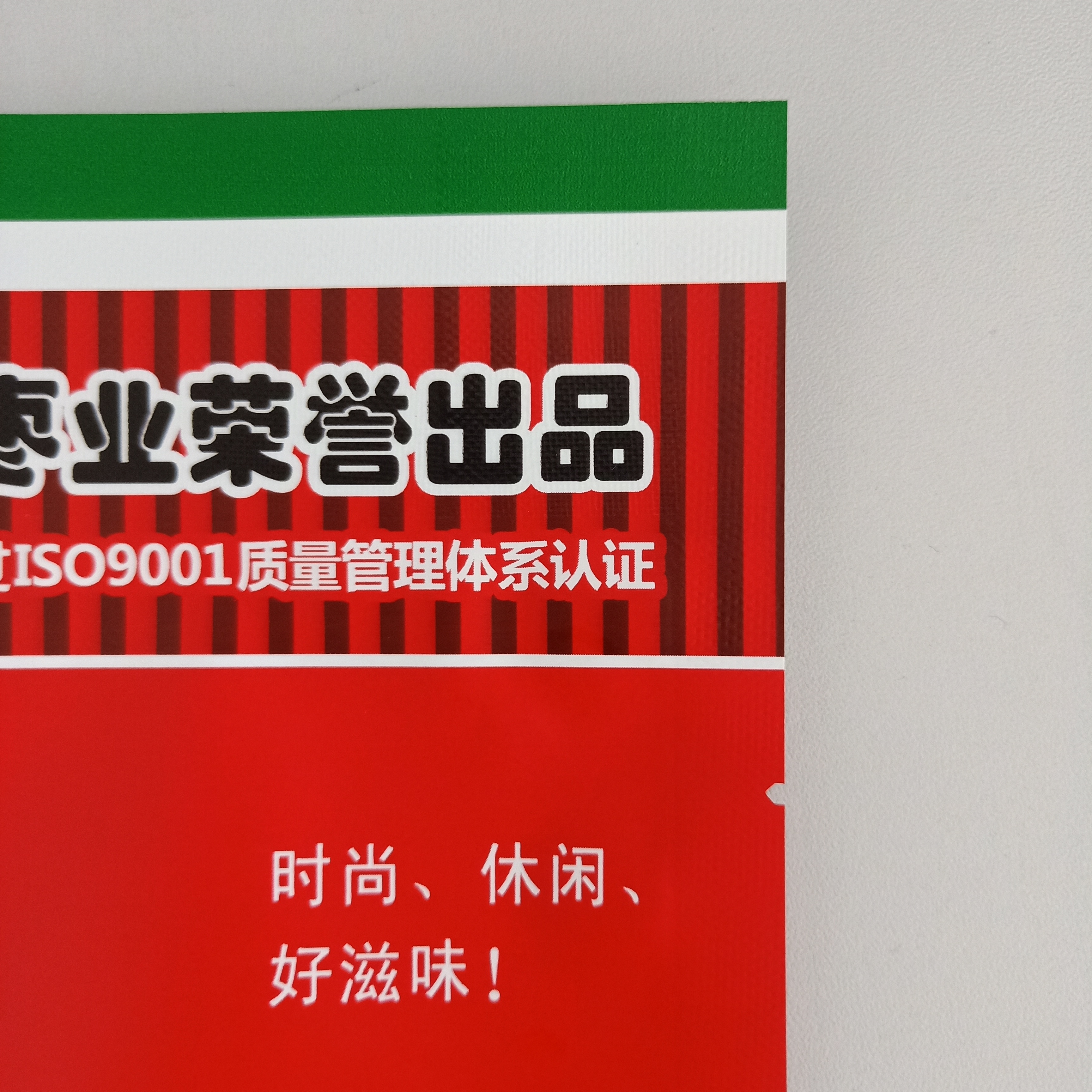 阿胶枣包装袋供应食品包装袋供应商家欢迎您来考察 阿胶枣包装袋 三边封阿胶枣包装袋