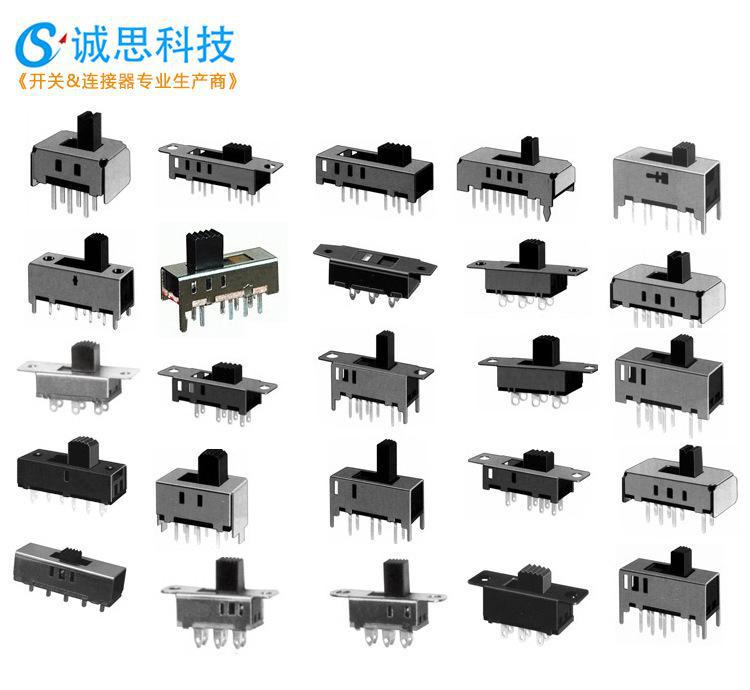 诚思高品质拨动滑动推动开关SS-22F09横柄直柄环保拨动开关