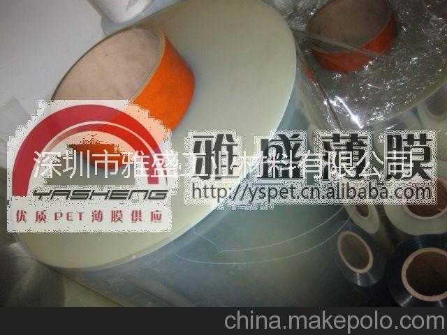 東麗高透明pet薄膜\T60高透 批發(fā)高透明pet薄膜\T60高透