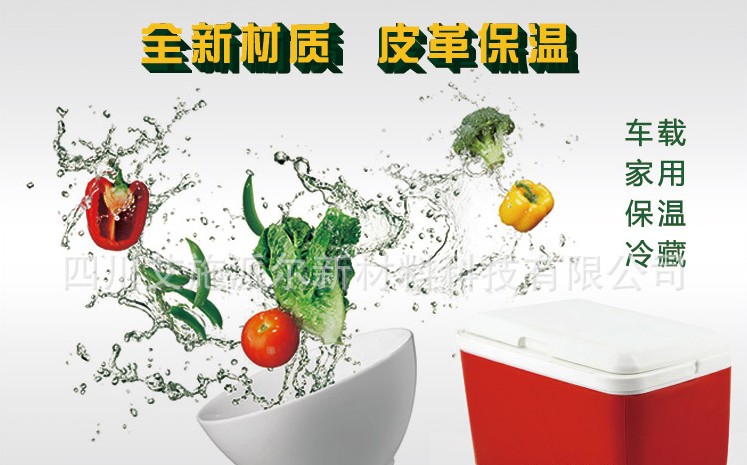 鮮到佳冷熱兩用保溫箱食品海鮮周轉(zhuǎn)