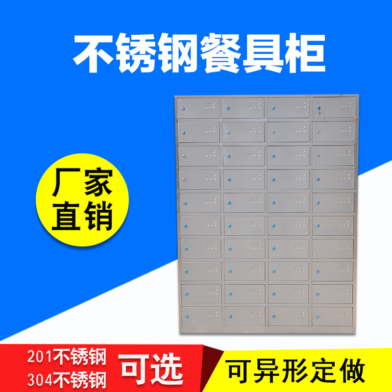 不銹鋼餐具柜圖片/不銹鋼餐具柜樣板圖 (3)