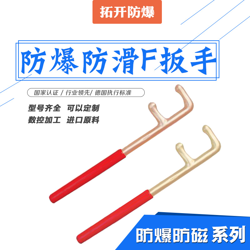 防滑F(xiàn)扳手圖片/防滑F(xiàn)扳手樣板圖 (3)