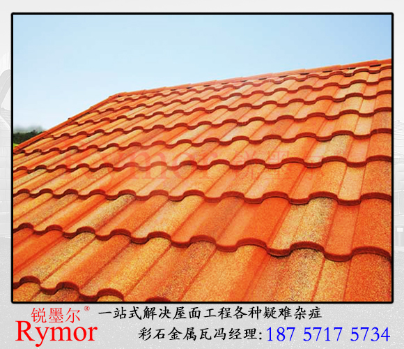 彩石金屬瓦圖片/彩石金屬瓦樣板圖 (2)