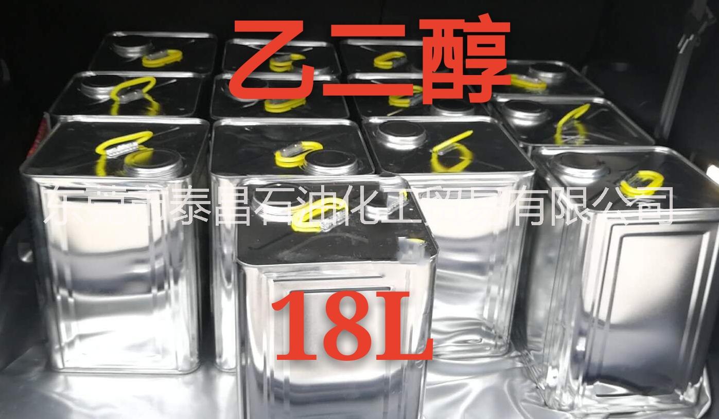 工業(yè)級溶劑圖片/工業(yè)級溶劑樣板圖 (3)
