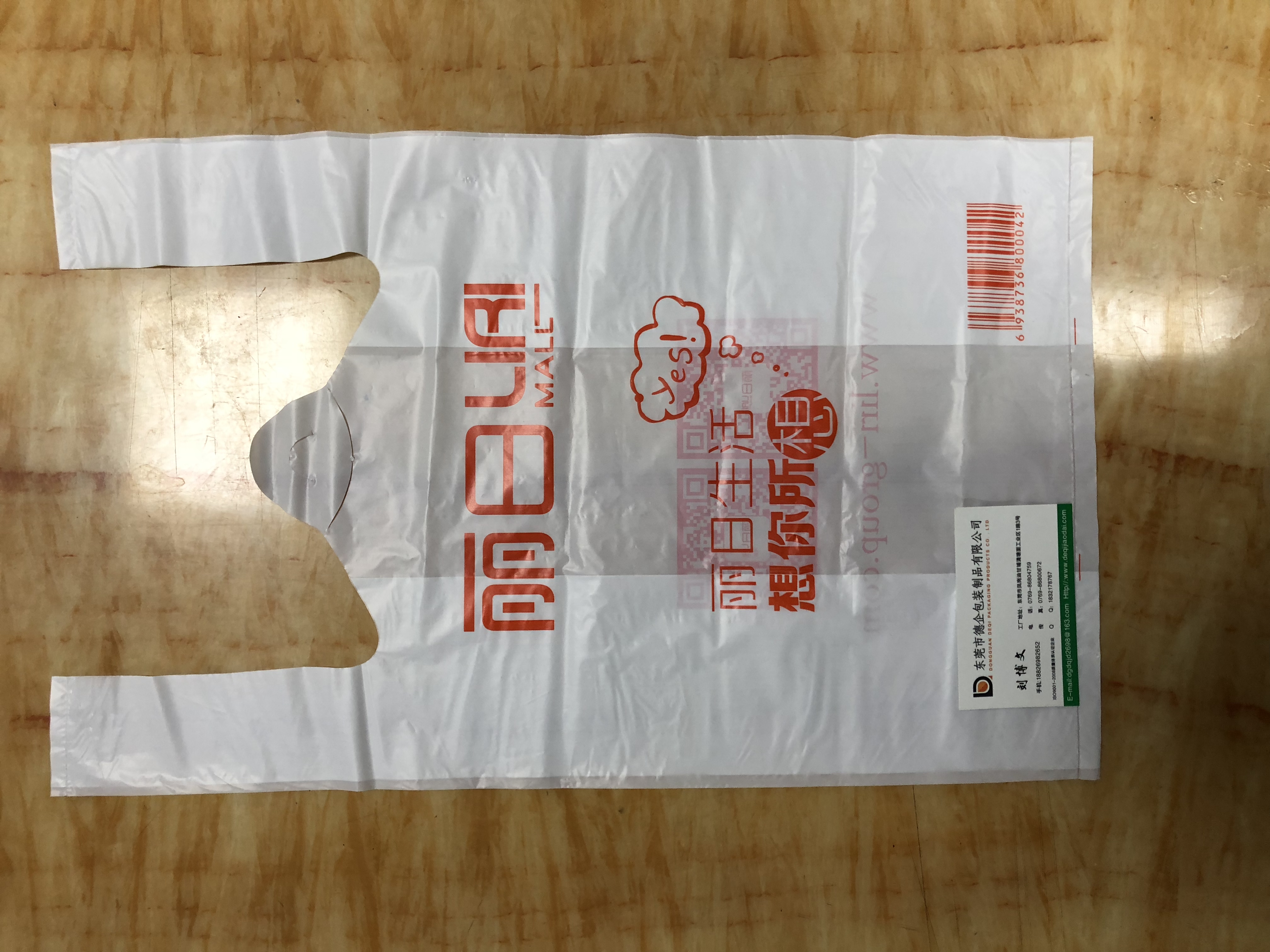 背心袋圖片/背心袋樣板圖 (2)