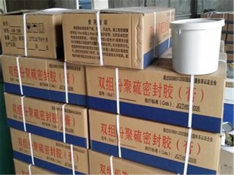 雙組份聚硫密封膠價(jià)格