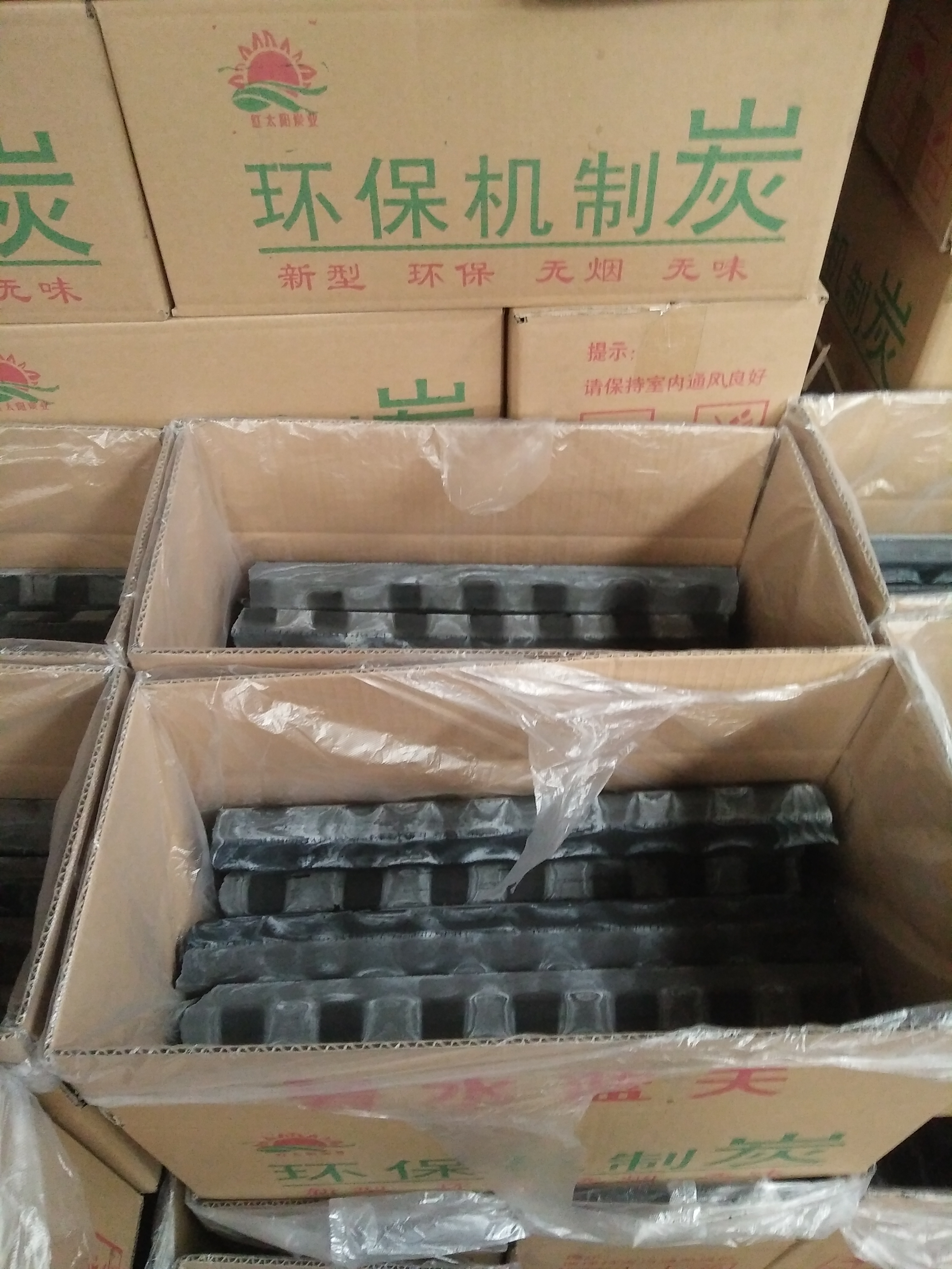 紅太陽(yáng)炭業(yè)長(zhǎng)期供應(yīng)機(jī)制木炭-燒烤炭