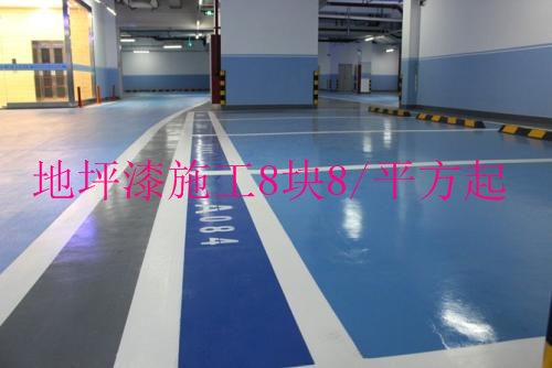 耐磨地坪漆圖片/耐磨地坪漆樣板圖 (4)