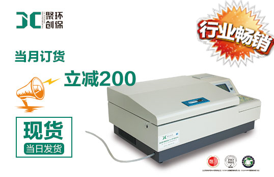 JC-BOD-220系列微生物电 JC-BOD-220BOD测定仪图片