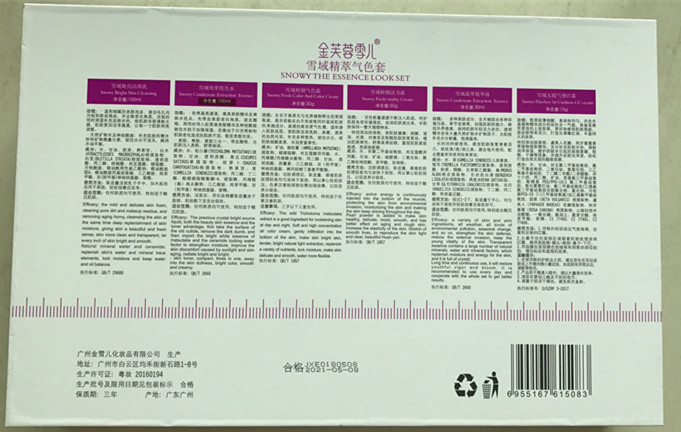 批發(fā)正品 雪兒.雪域精萃氣色套六圖片/批發(fā)正品 雪兒.雪域精萃氣色套六樣板圖 (4)