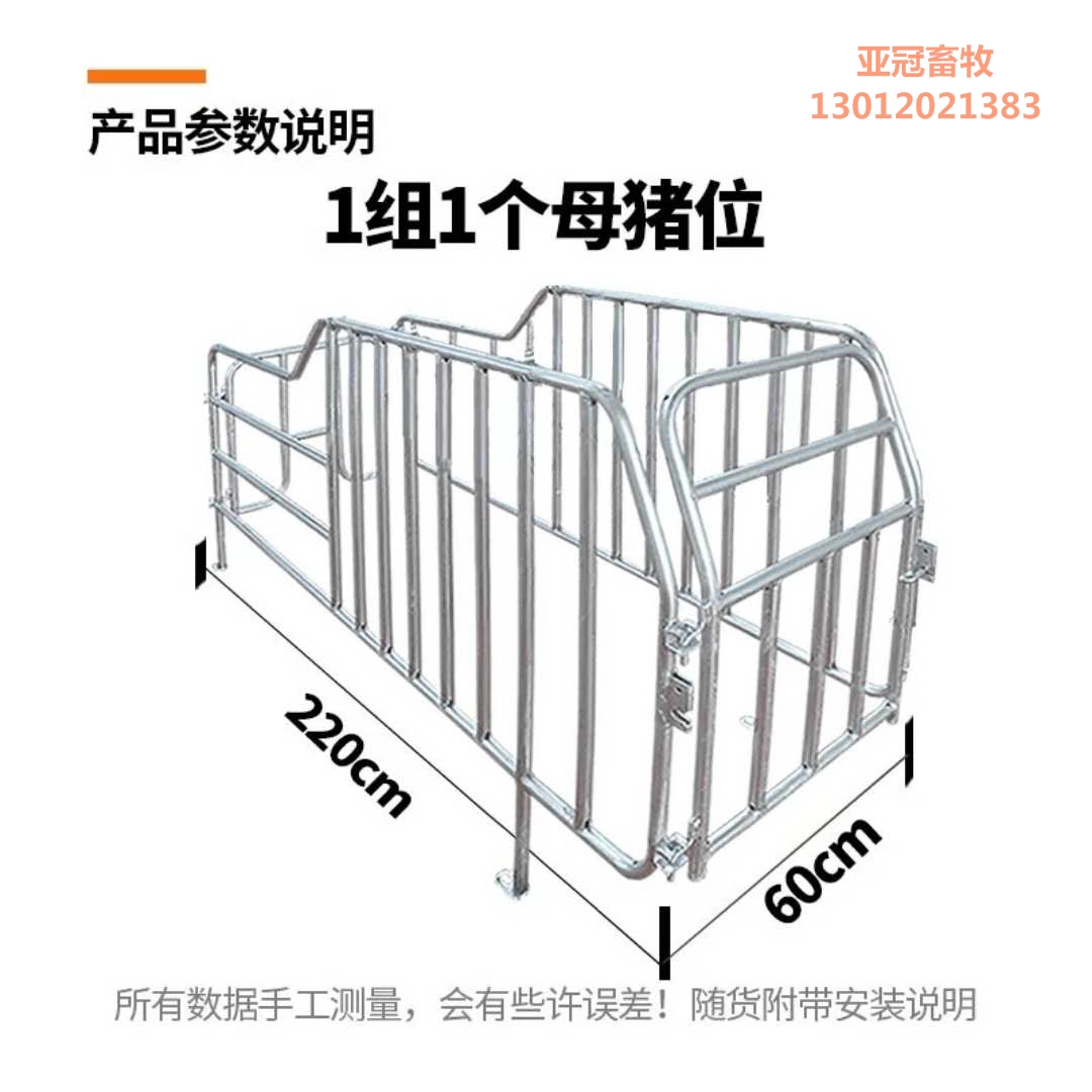 母豬定位欄圖片/母豬定位欄樣板圖 (1)