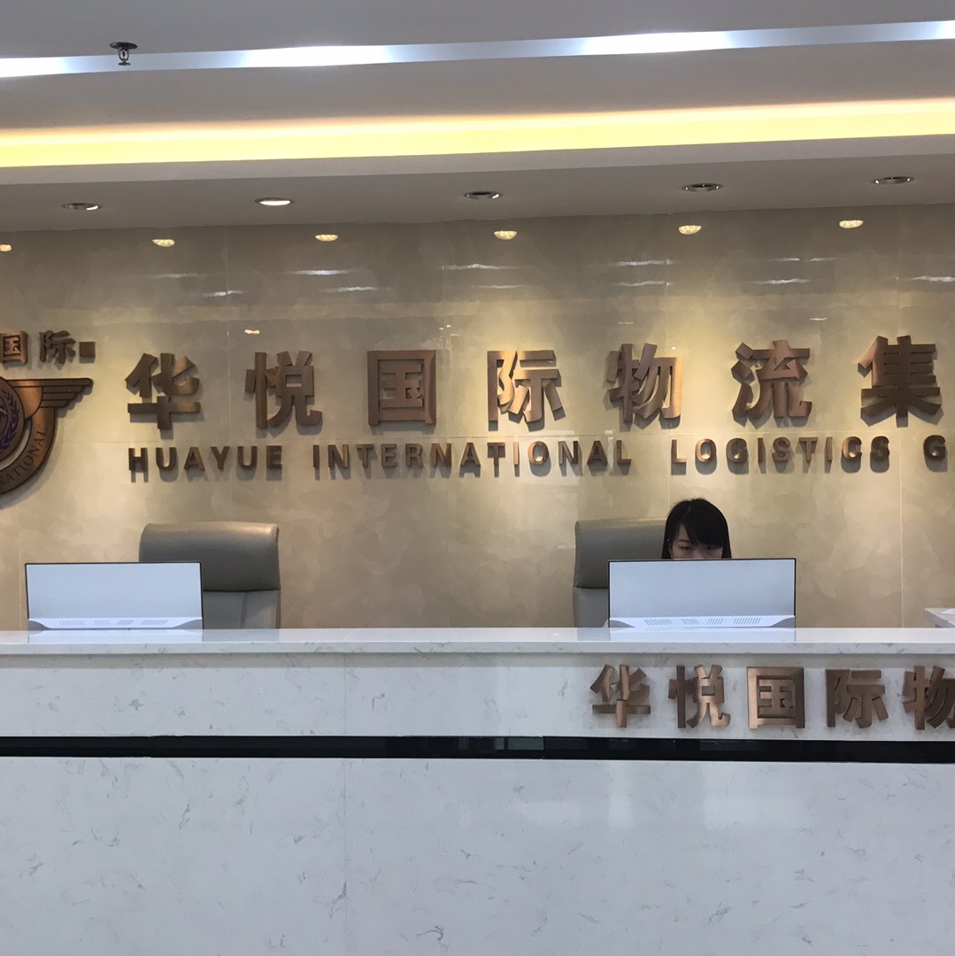 深圳國際空運公司圖片/深圳國際空運公司樣板圖 (1)