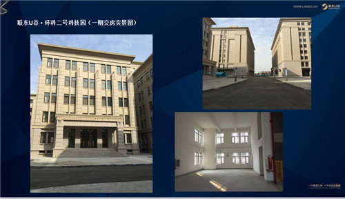 聯(lián)東U谷科技園研發(fā)辦公樓圖片/聯(lián)東U谷科技園研發(fā)辦公樓樣板圖 (4)