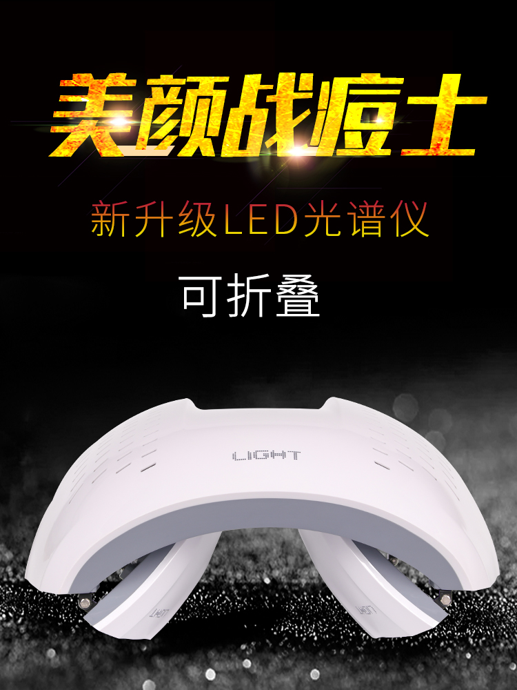 韓國led光譜儀紅藍(lán)光祛痘儀光子圖片/韓國led光譜儀紅藍(lán)光祛痘儀光子樣板圖 (2)