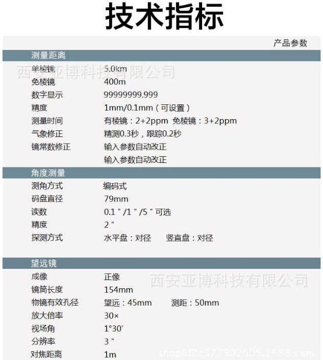 科利達(dá)全站儀圖片/科利達(dá)全站儀樣板圖 (2)