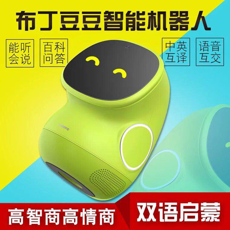 布丁豆豆智能機(jī)器人 英語對(duì)話學(xué)習(xí) 兒童早教機(jī)故事機(jī)學(xué)習(xí)機(jī)，高科技益智玩具