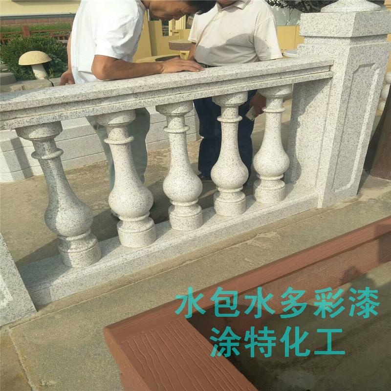 山東陽(yáng)臺(tái)水泥護(hù)欄水包水多彩漆圖片