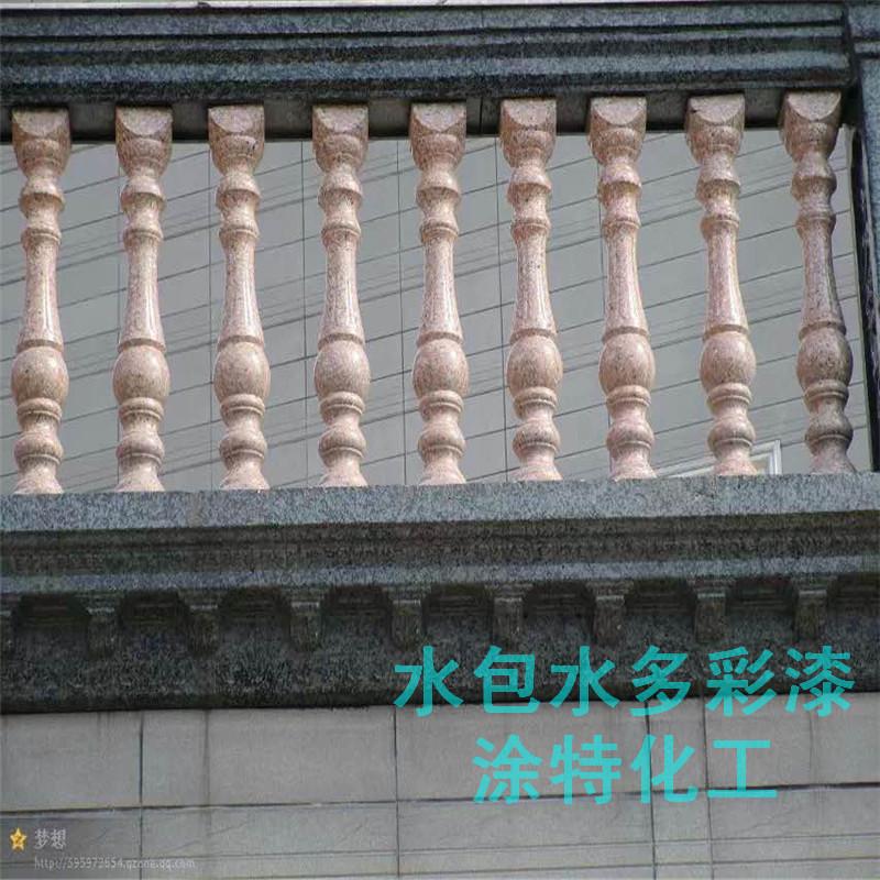 別墅陽(yáng)臺(tái)護(hù)欄水包水多彩漆圖片/別墅陽(yáng)臺(tái)護(hù)欄水包水多彩漆樣板圖 (1)