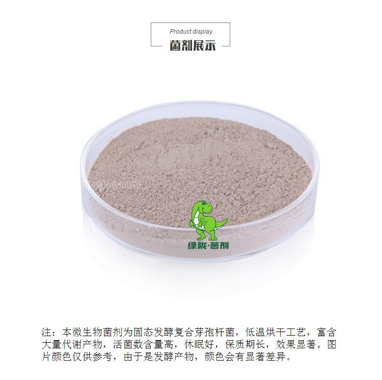 微生物菌劑圖片/微生物菌劑樣板圖 (3)