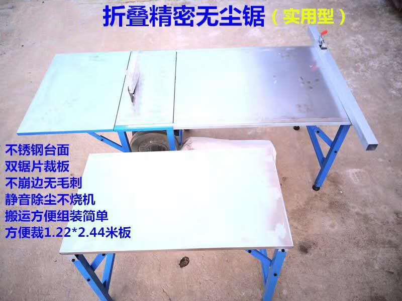 精密推臺鋸圖片/精密推臺鋸樣板圖 (1)