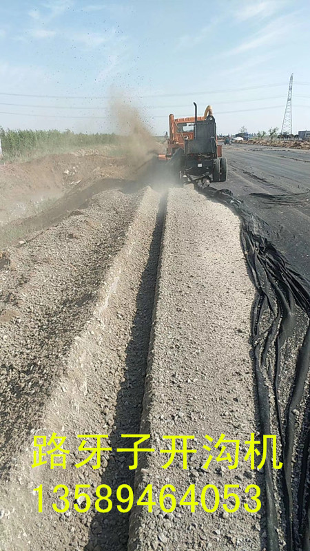 路邊石開溝機路沿石開槽機圖片