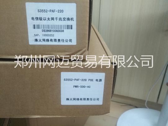 烽火S3552-PAF-220圖片/烽火S3552-PAF-220樣板圖 (4)