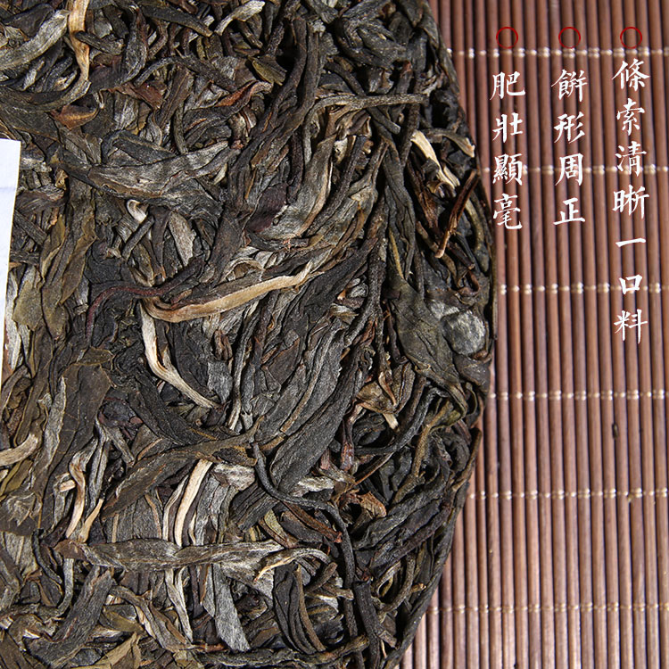 普洱生茶餅圖片/普洱生茶餅樣板圖 (3)