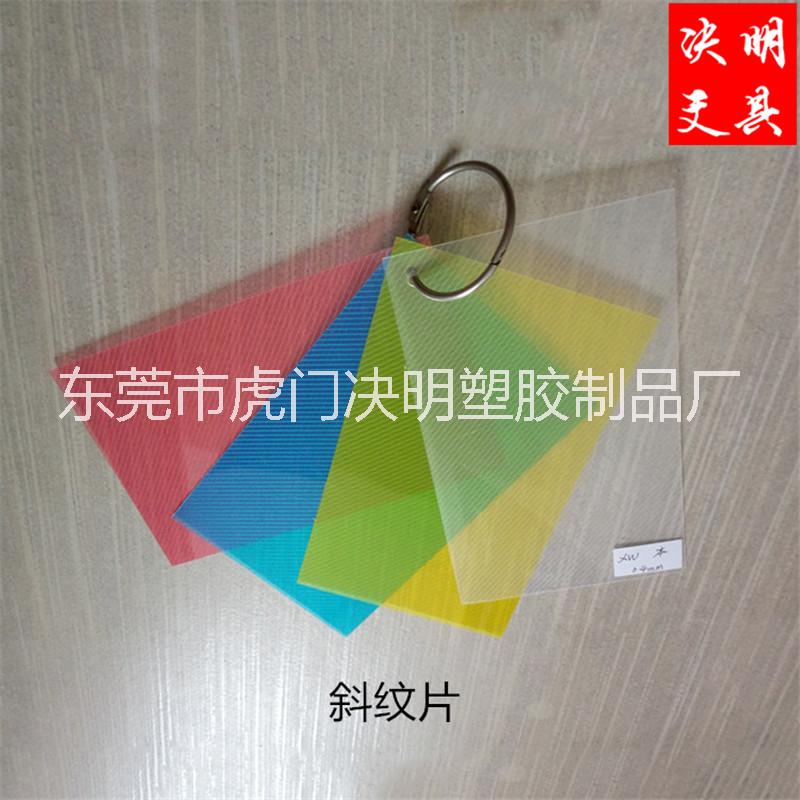 PP片圖片/PP片樣板圖 (4)