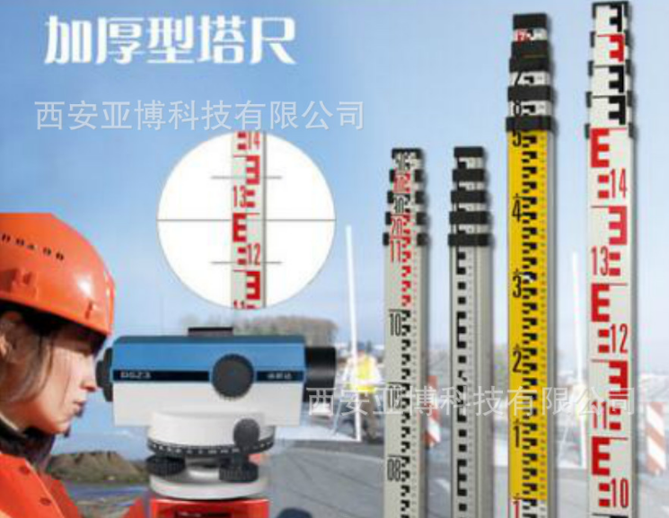 西安供應(yīng) 水準(zhǔn)儀鋁合金 5米塔尺測量尺雙面伸縮尺 加厚型刻度標(biāo)尺配件