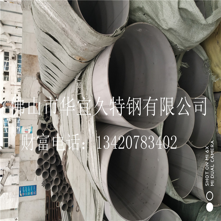 大口徑不銹鋼工業(yè)管 不銹鋼工業(yè)管非標定制
