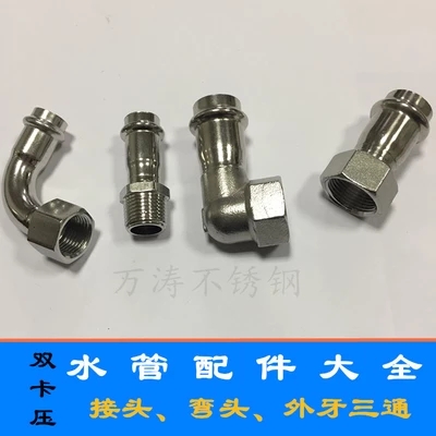 卡壓式薄壁水管圖片/卡壓式薄壁水管樣板圖 (4)