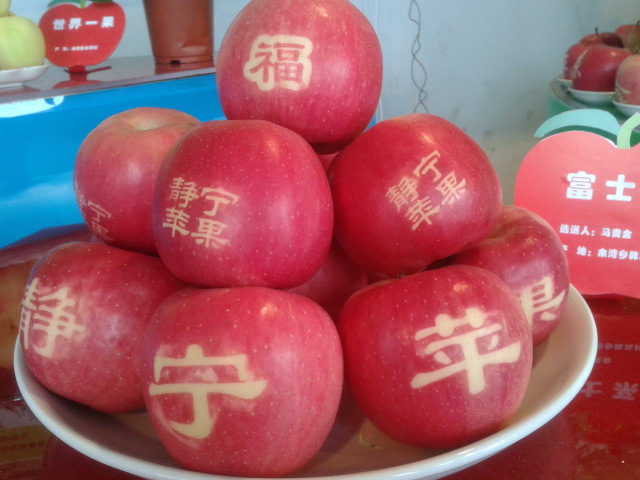 紅富士蘋(píng)果