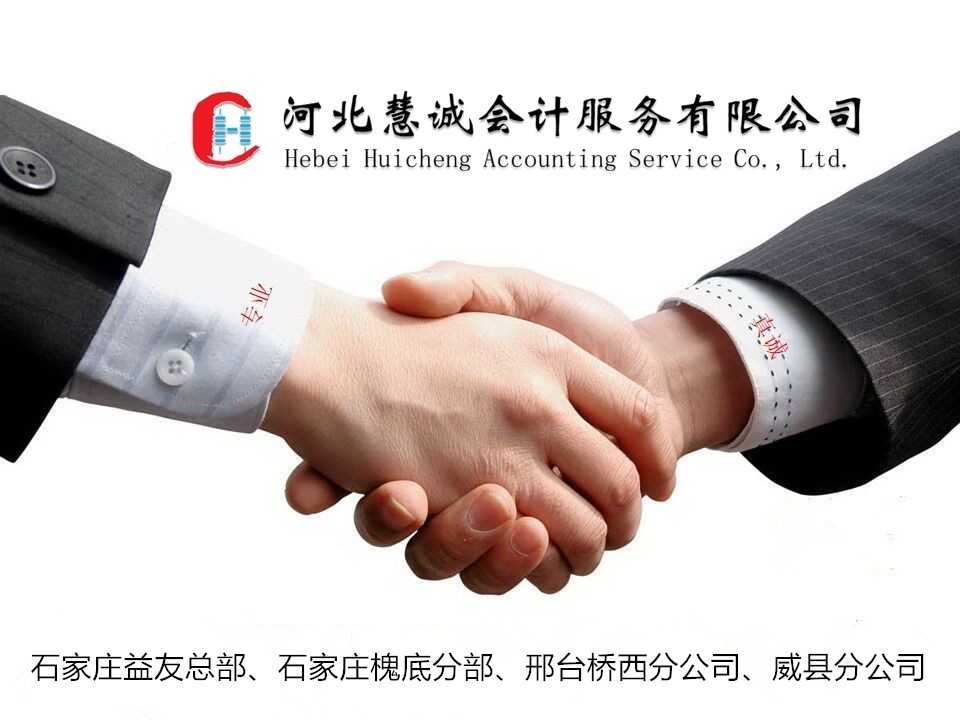 邢臺(tái)出口退稅公司注冊，公司變更