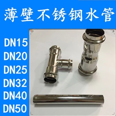 學校*工程水管304不銹鋼薄壁水管 卡壓式DN20、DN25酒店供水管道輸送卡鉗式安裝