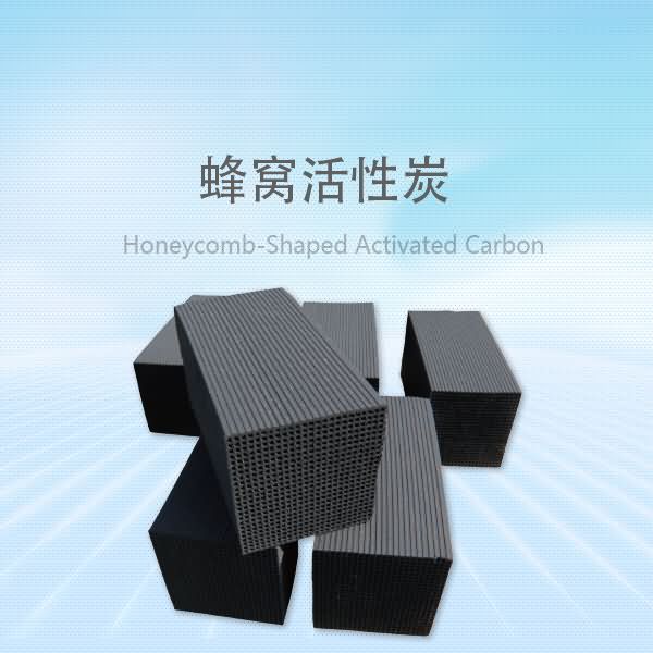 活性炭圖片/活性炭樣板圖 (2)