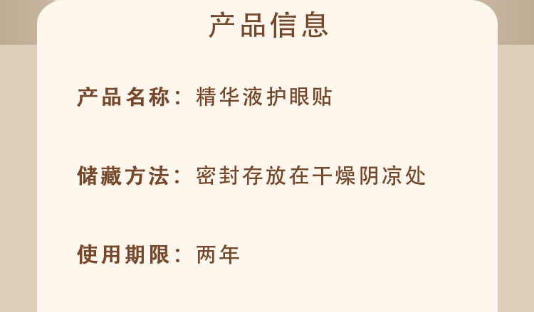 石家庄市护眼贴无纺布眼膜贴眼贴厂家护眼贴生产厂家代加工无纺布眼膜贴 护眼贴无纺布眼膜贴眼贴