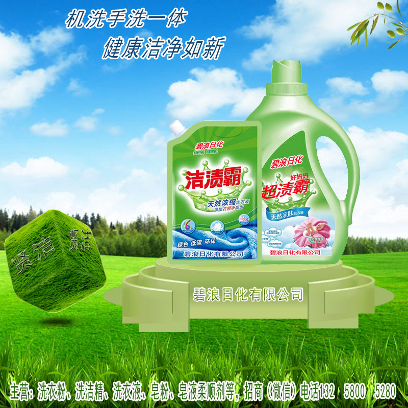 洗衣粉圖片/洗衣粉樣板圖 (1)