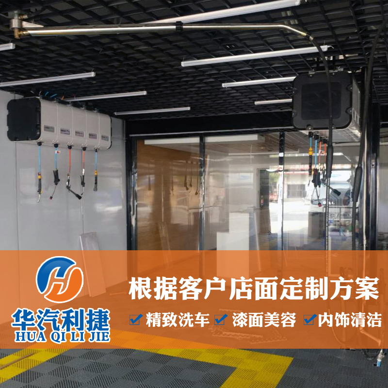 汽车美容店洗车房店房全套设备工具精洗水电气鼓自由组合箱体格栅图片