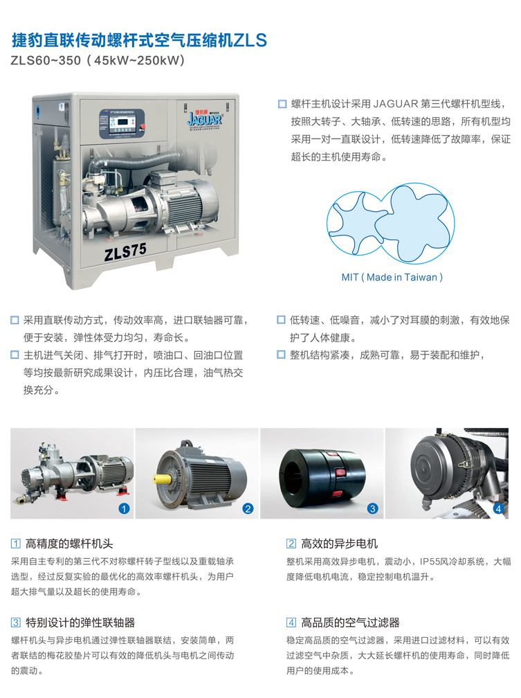 直聯(lián)傳動(dòng)空壓機(jī)圖片/直聯(lián)傳動(dòng)空壓機(jī)樣板圖 (2)