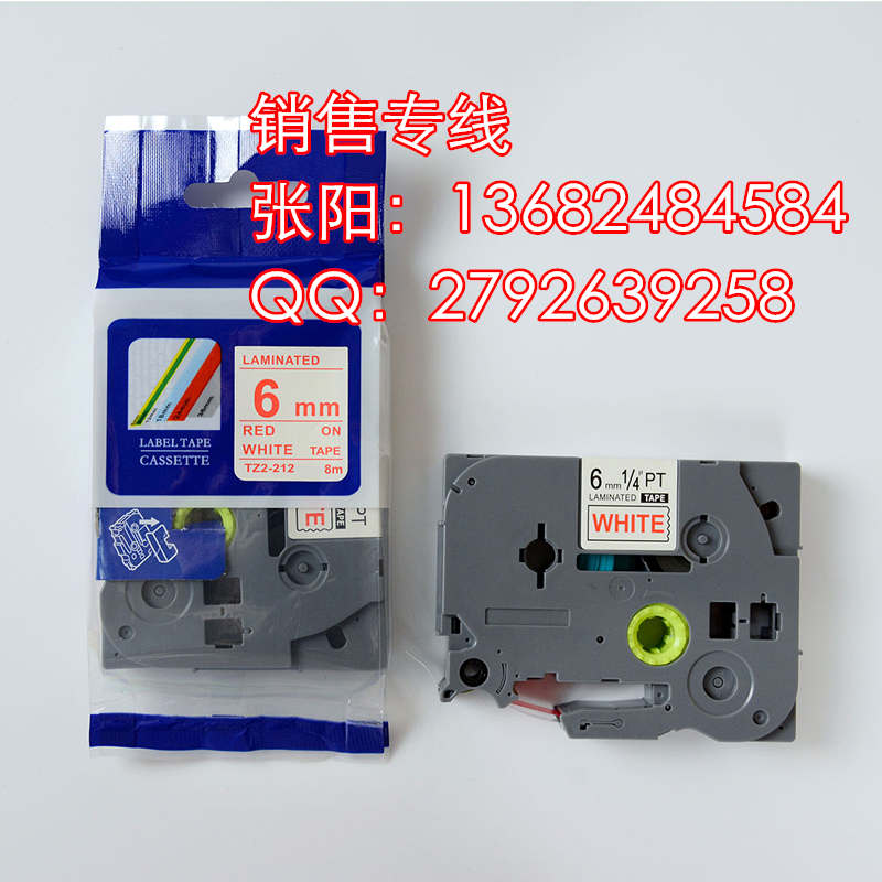 兄弟標(biāo)簽機(jī)國(guó)產(chǎn)色帶圖片/兄弟標(biāo)簽機(jī)國(guó)產(chǎn)色帶樣板圖 (3)