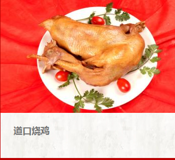 福味祥加盟圖片
