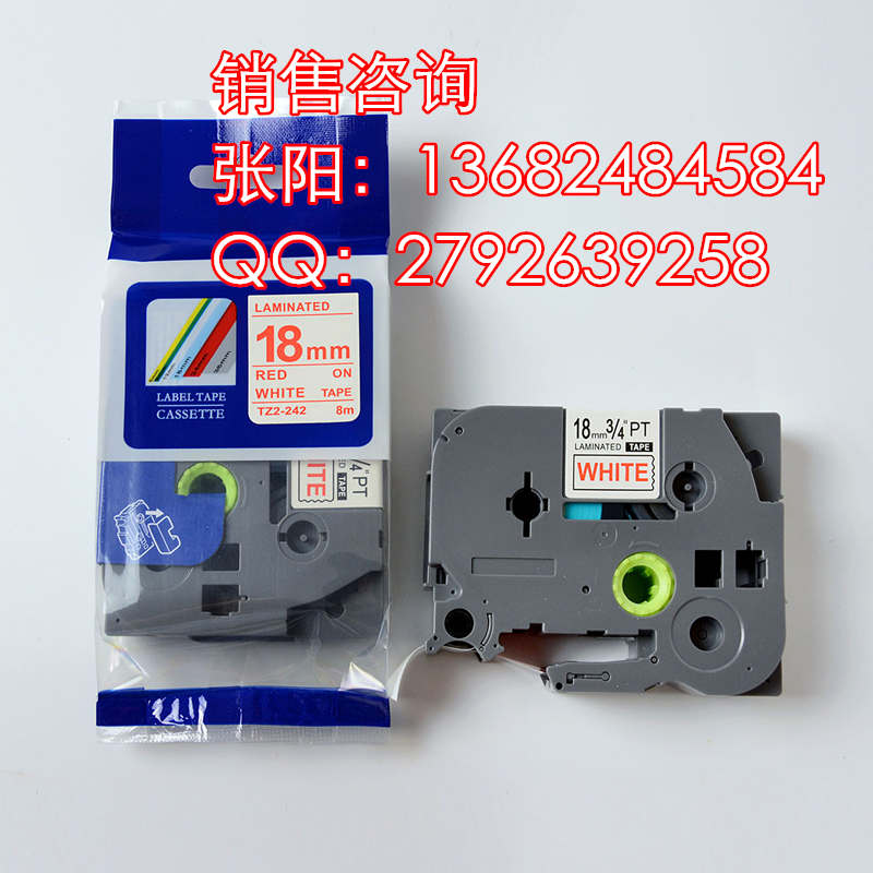 兄弟標(biāo)簽機(jī)國產(chǎn)色帶TZ2-231不干膠標(biāo)簽紙