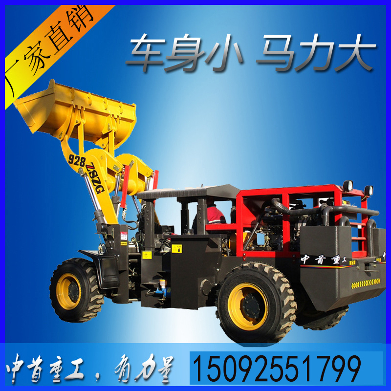 遵義鋁礦井下運(yùn)輸裝載機(jī)3噸礦用裝圖片